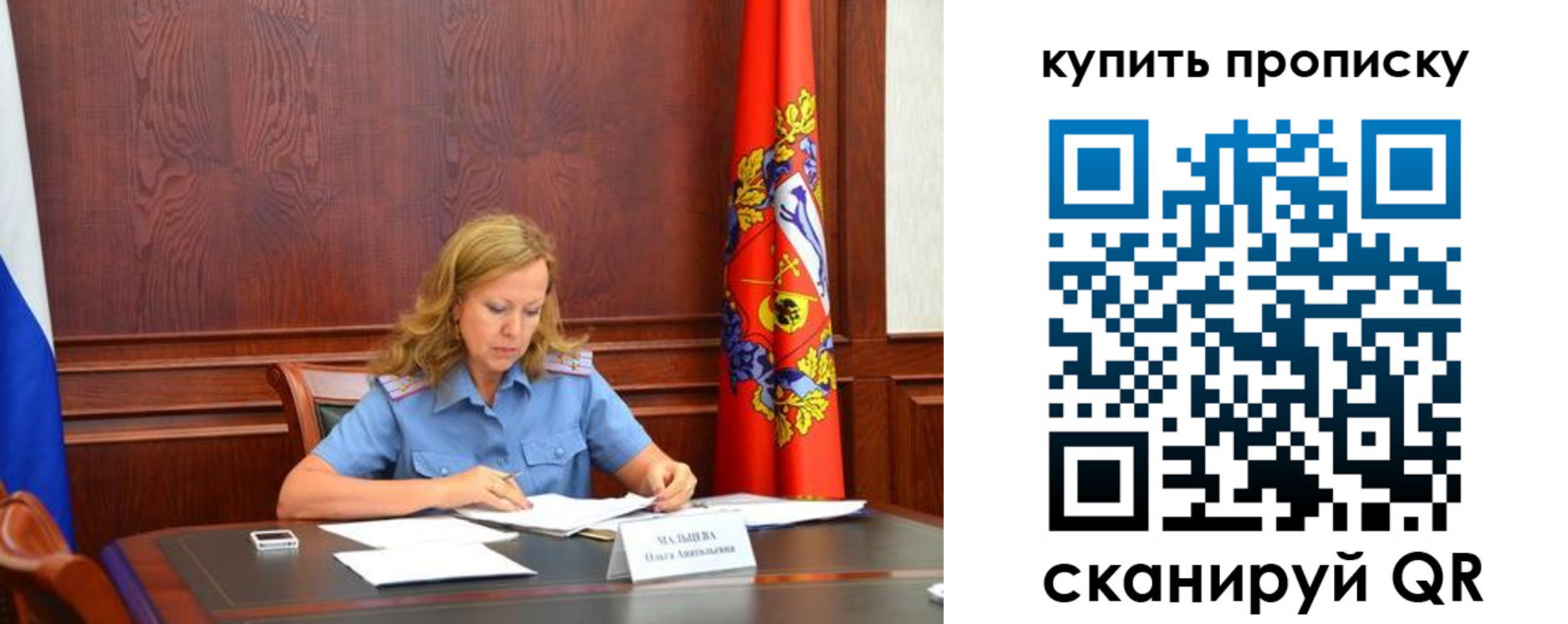 прописка в квартире в Щёкино