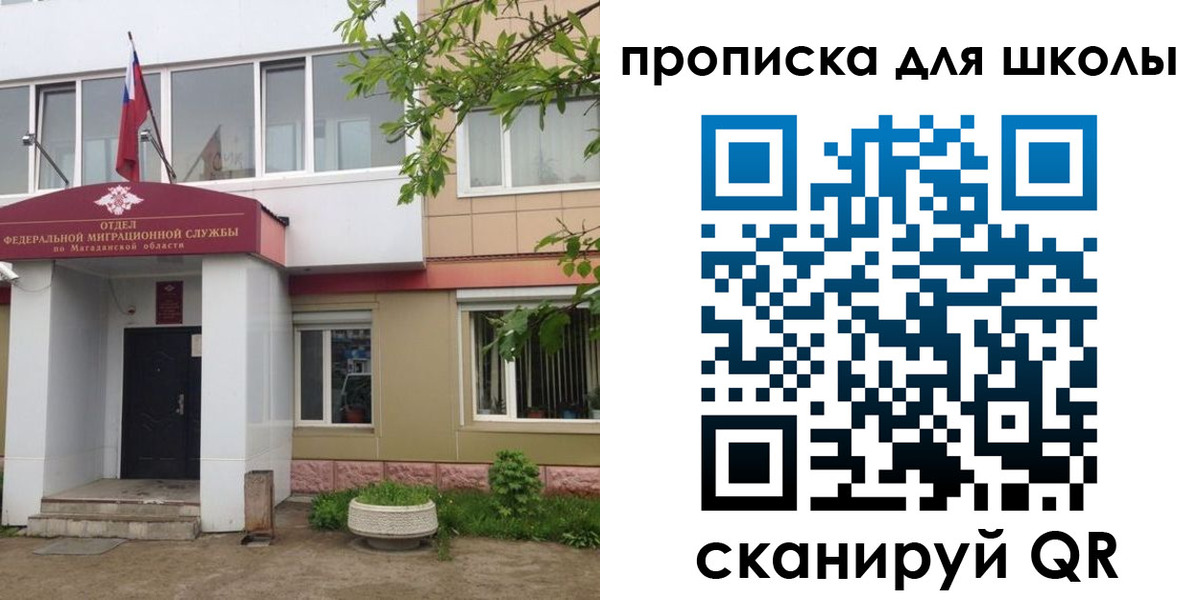 временная регистрация 2025 в Щёкино